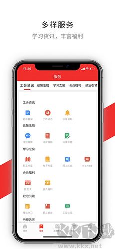 洛工惠app