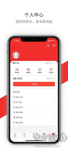 洛工惠app