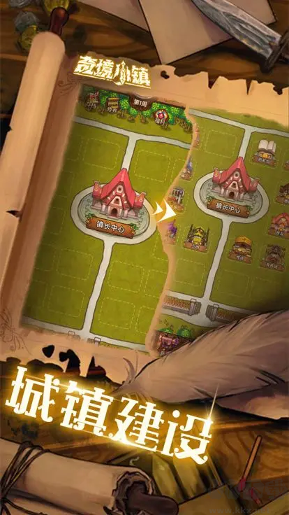奇境小镇安卓版