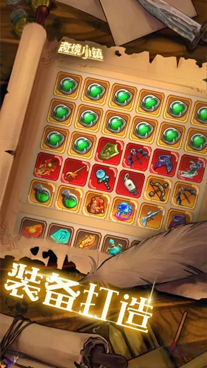 奇境小镇安卓版
