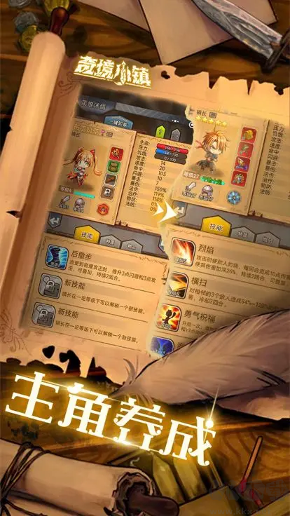 奇境小镇安卓版