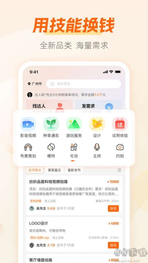 兼职猫app
