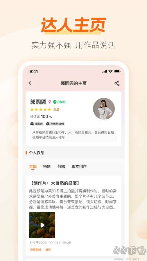 兼职猫app