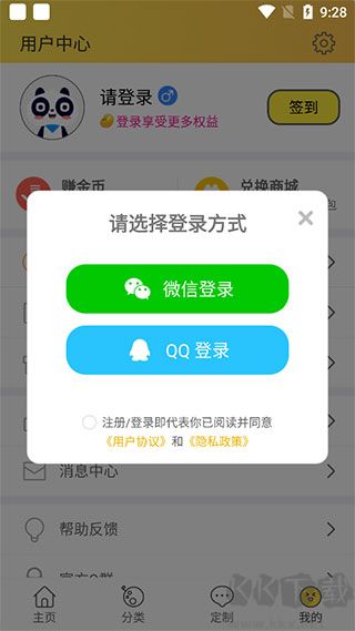 头像大全app