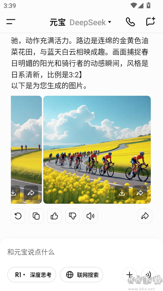 腾讯元宝手机版