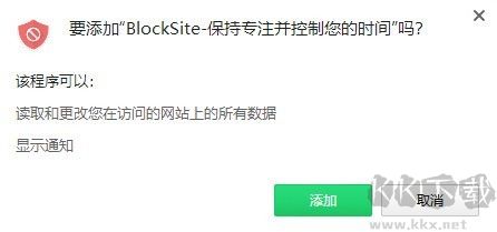 BlockSite(Chrome网站拦截插件)