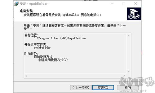 epubBuilder电脑版