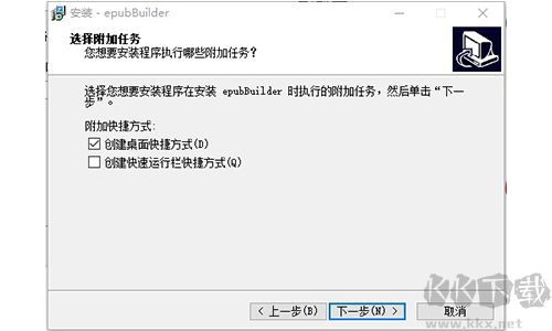 epubBuilder电脑版