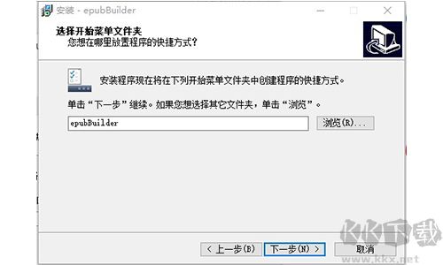 epubBuilder电脑版