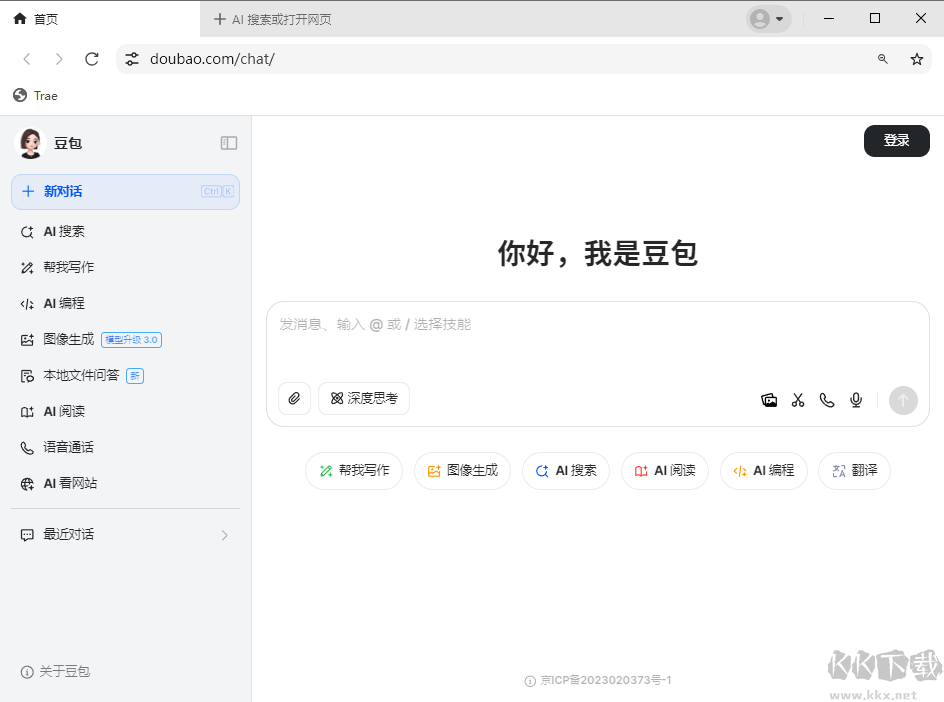 豆包AI助手