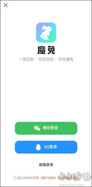 魔兔动态安卓版