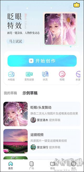 魔兔动态安卓版