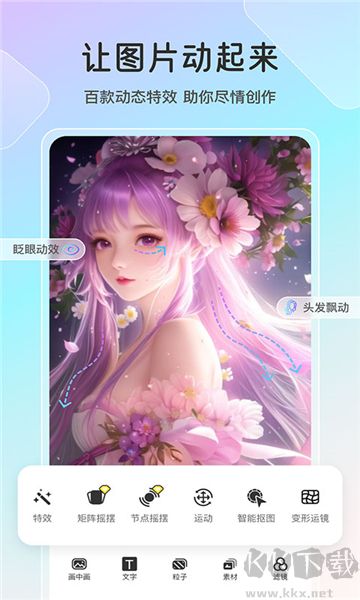 魔兔动态安卓版
