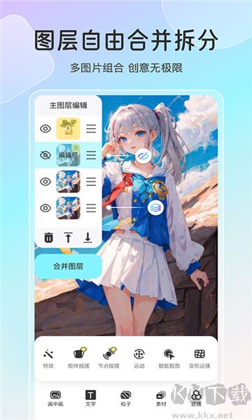 魔兔动态安卓版