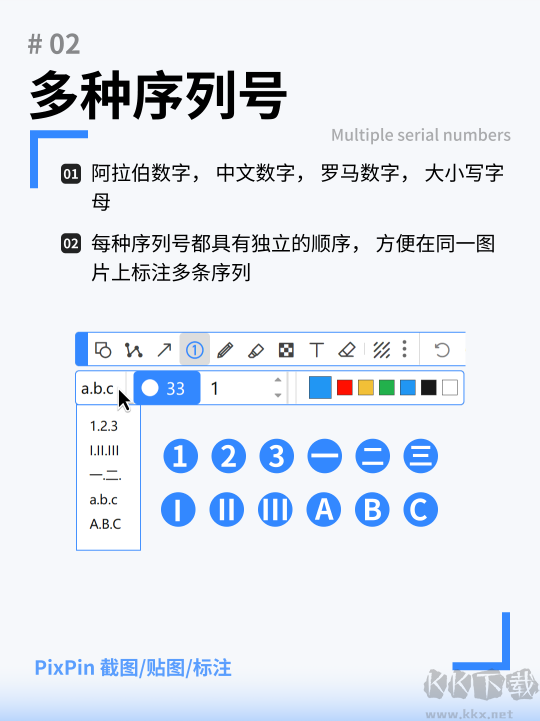 PixPin官方版