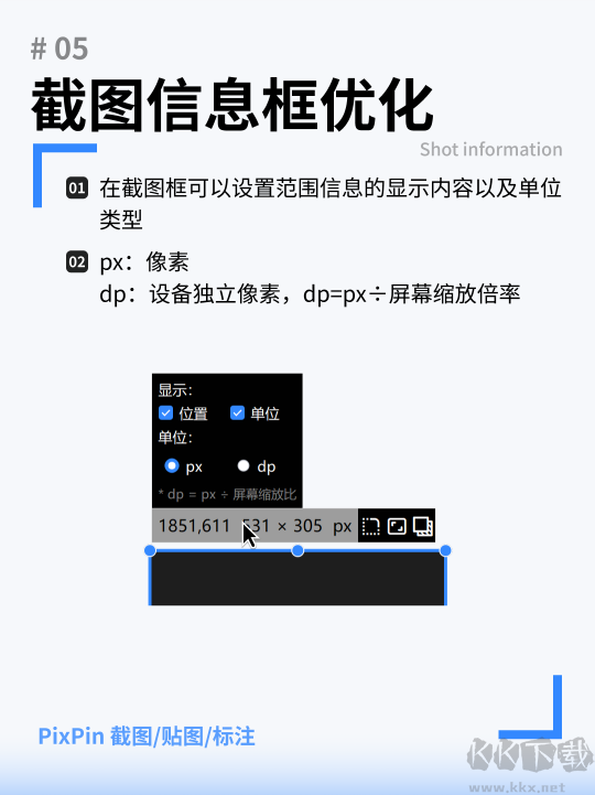 PixPin官方版