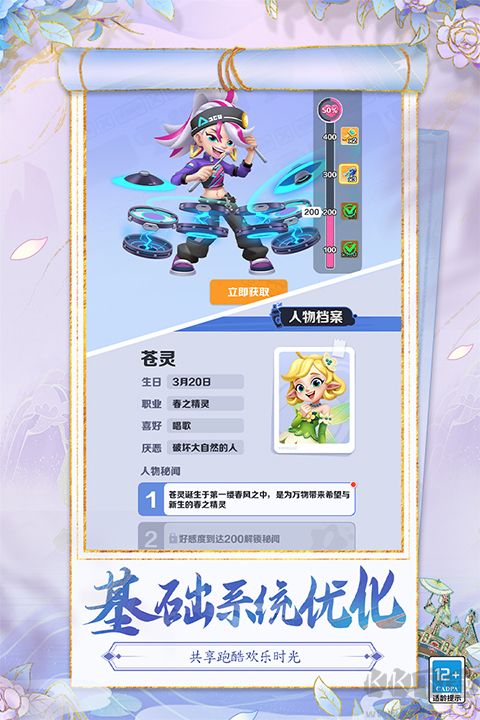 地铁跑酷官方版