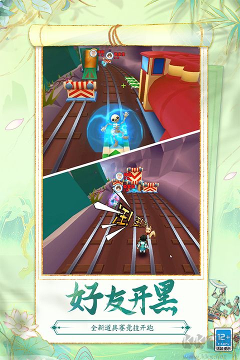 地铁跑酷官方版