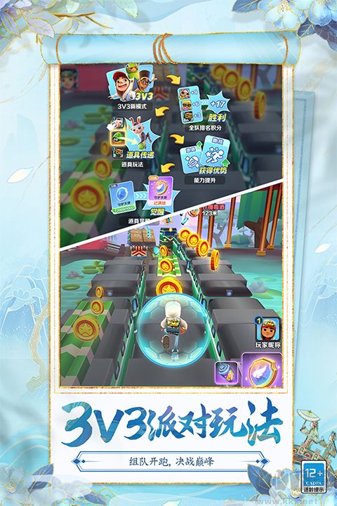 地铁跑酷官方版