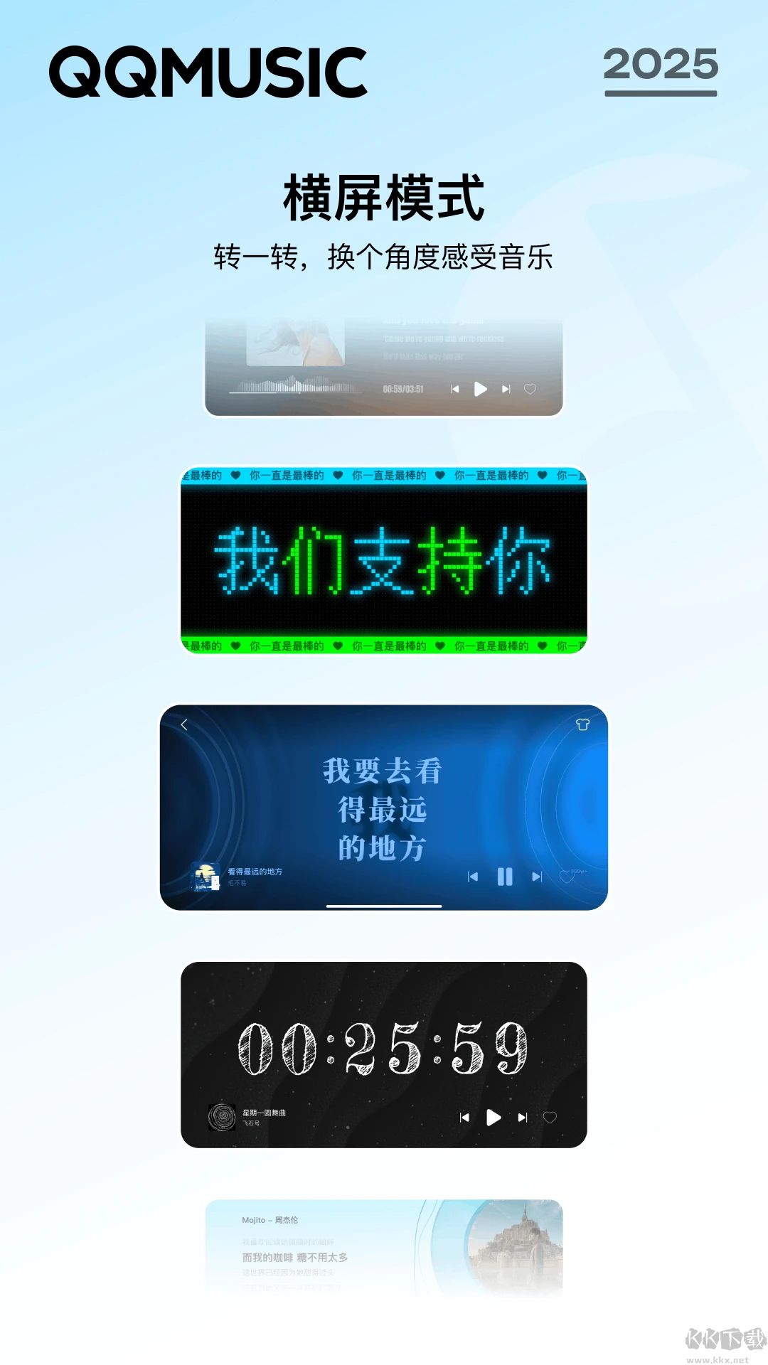 QQ音乐安卓版