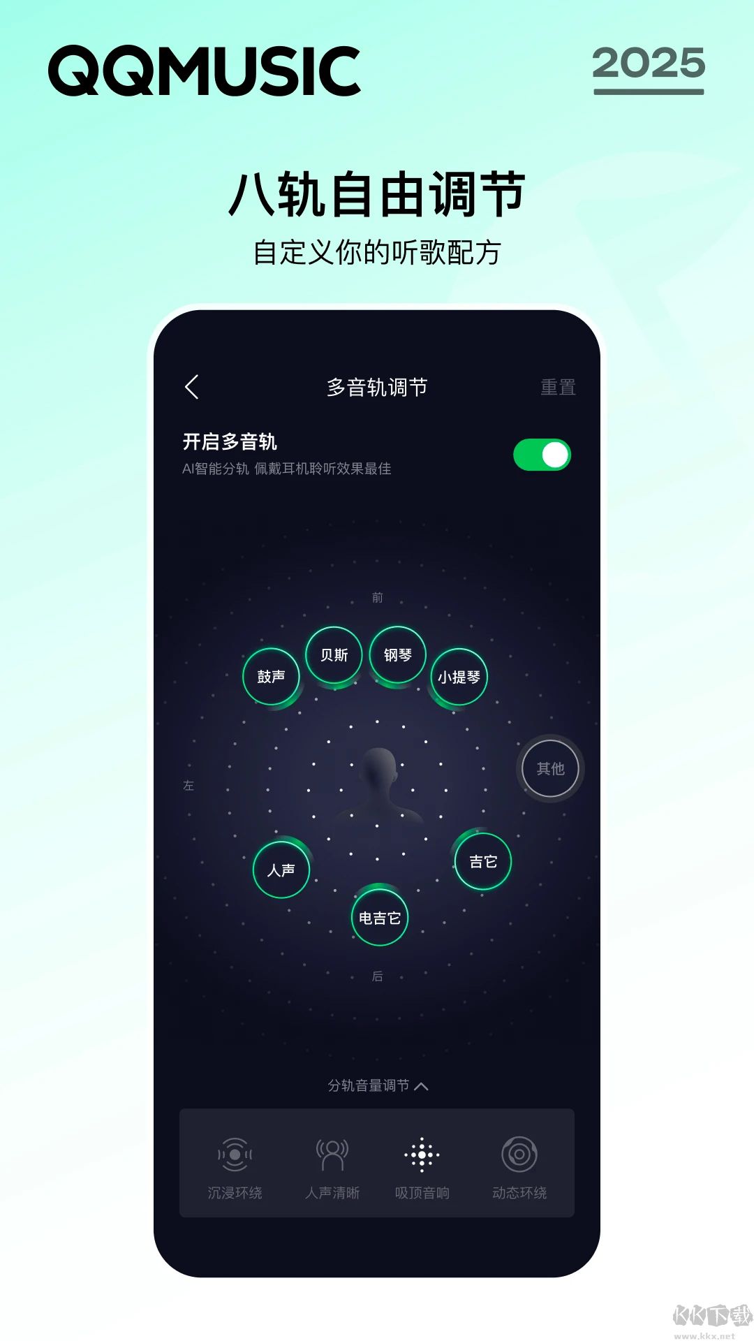 QQ音乐安卓版