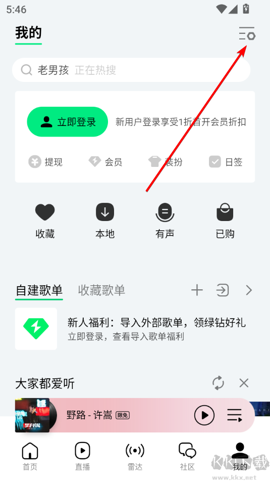 QQ音乐安卓版