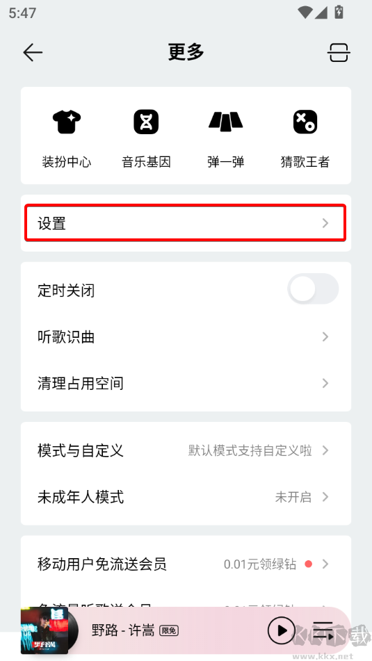 QQ音乐安卓版