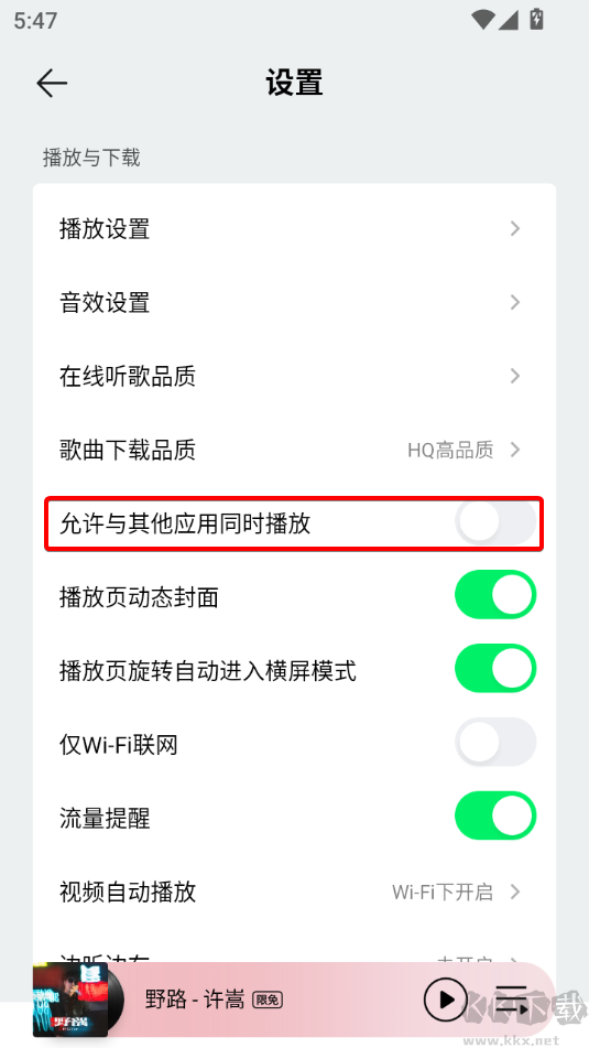 QQ音乐安卓版