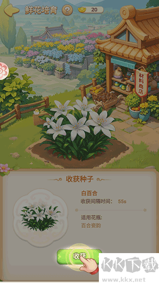我的花园世界手机版