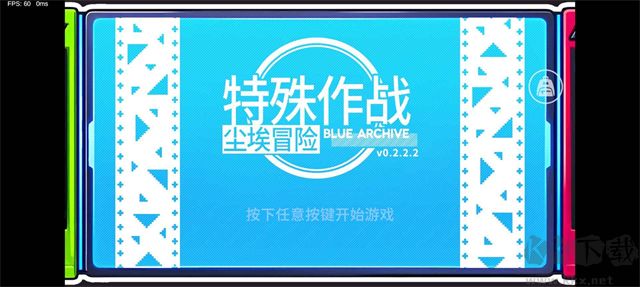 尘埃冒险最新版