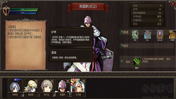 帷幕战争中文版