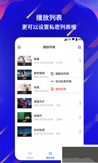 万能电影播放器app