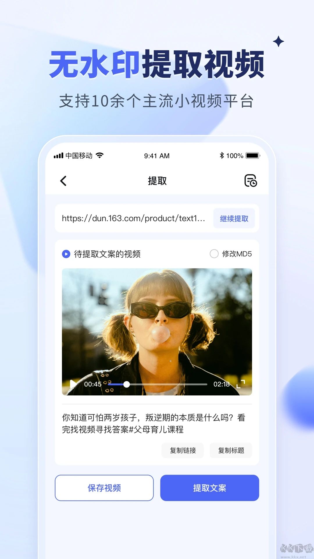 水印宝去水印软件