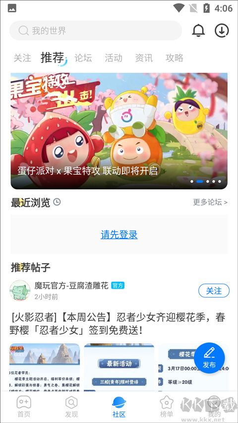 魔玩官网版