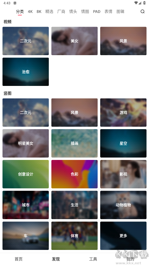 汽水壁纸app