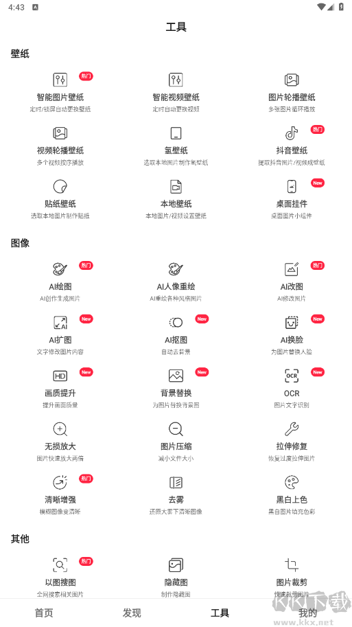 汽水壁纸app