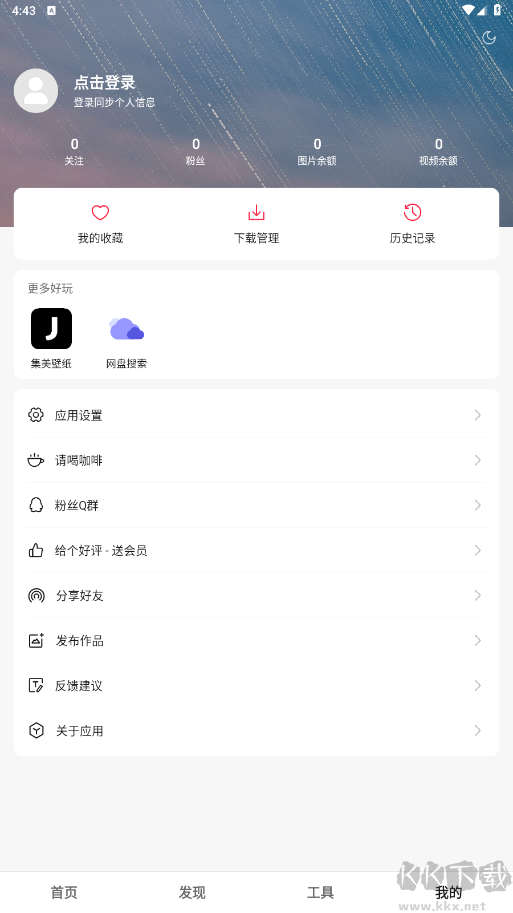 汽水壁纸app
