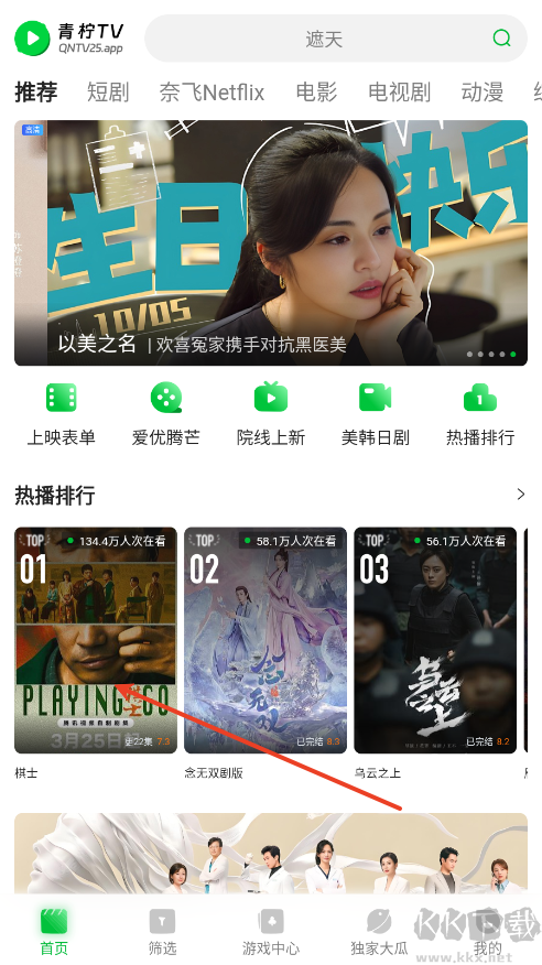 青柠TVapp