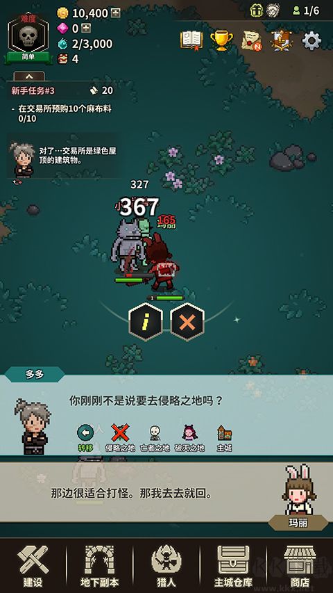 猎魔村物语（Evil Hunter Tycoon）