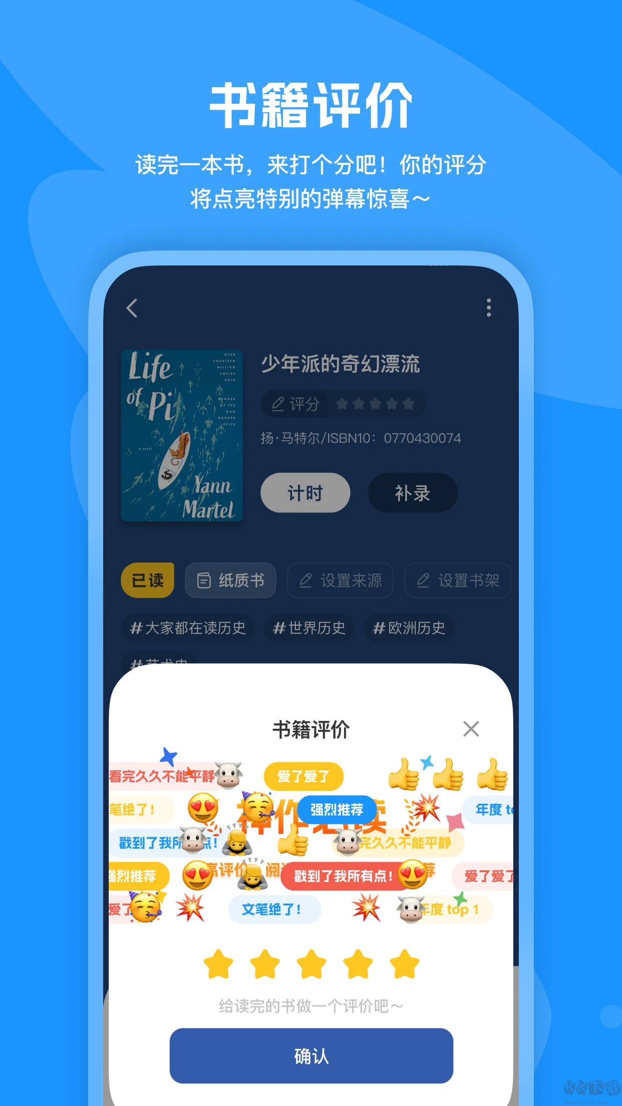 阅读记录(读书笔记)