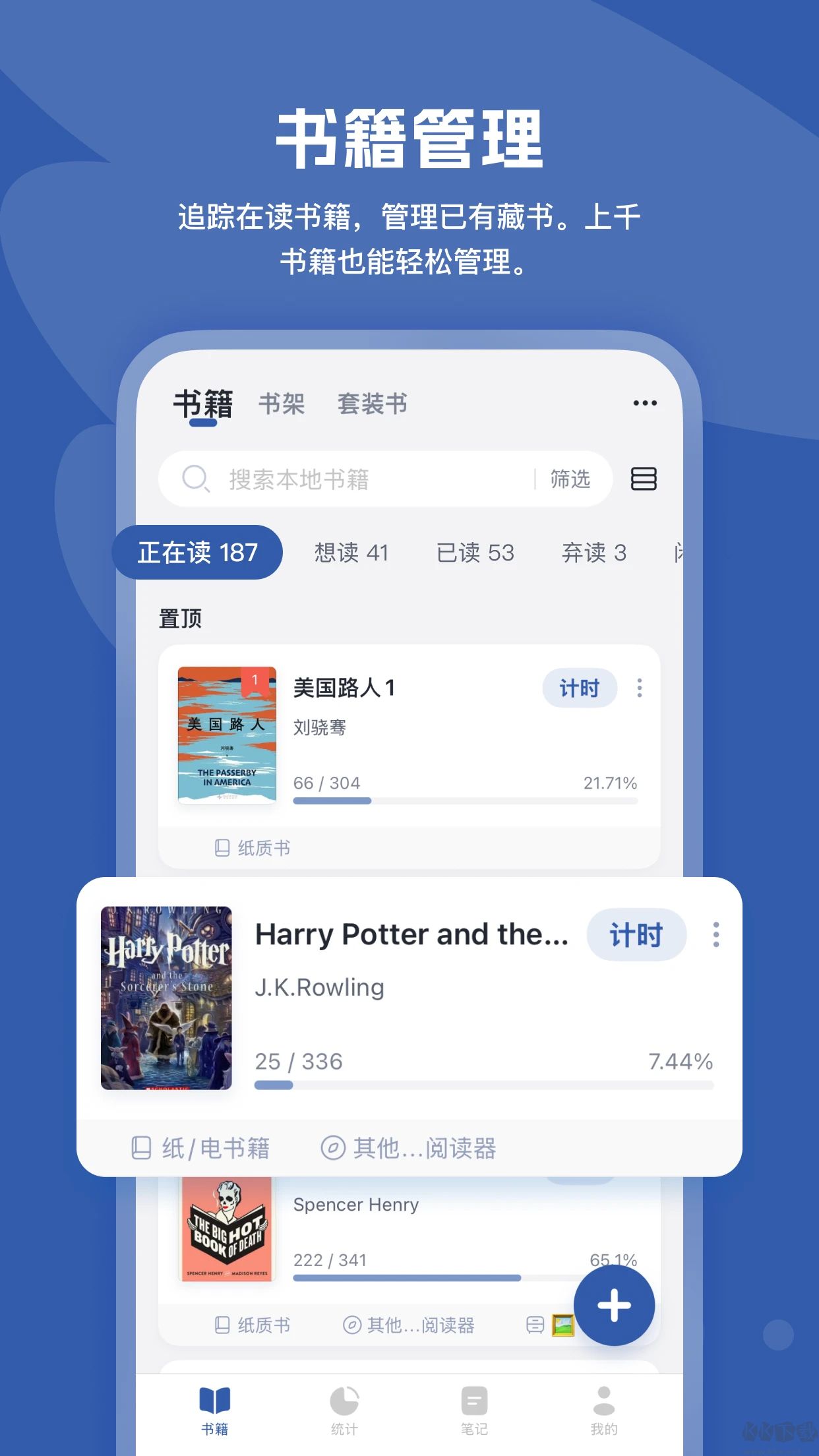 阅读记录(读书笔记)