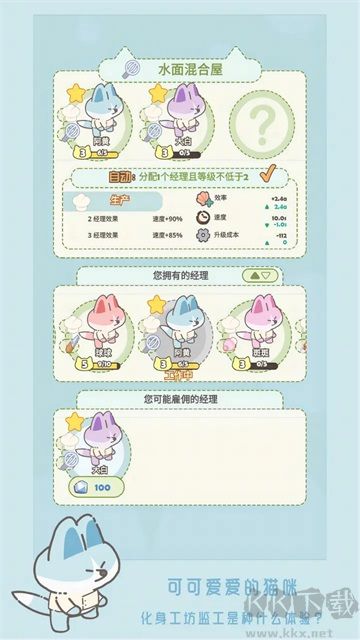 猫咪工坊无限金币版