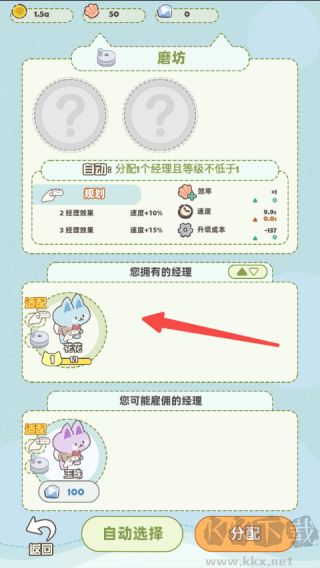 猫咪工坊无限金币版