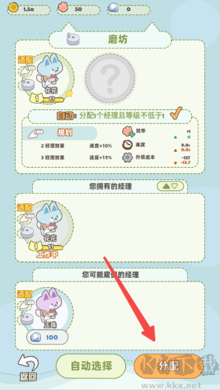 猫咪工坊无限金币版
