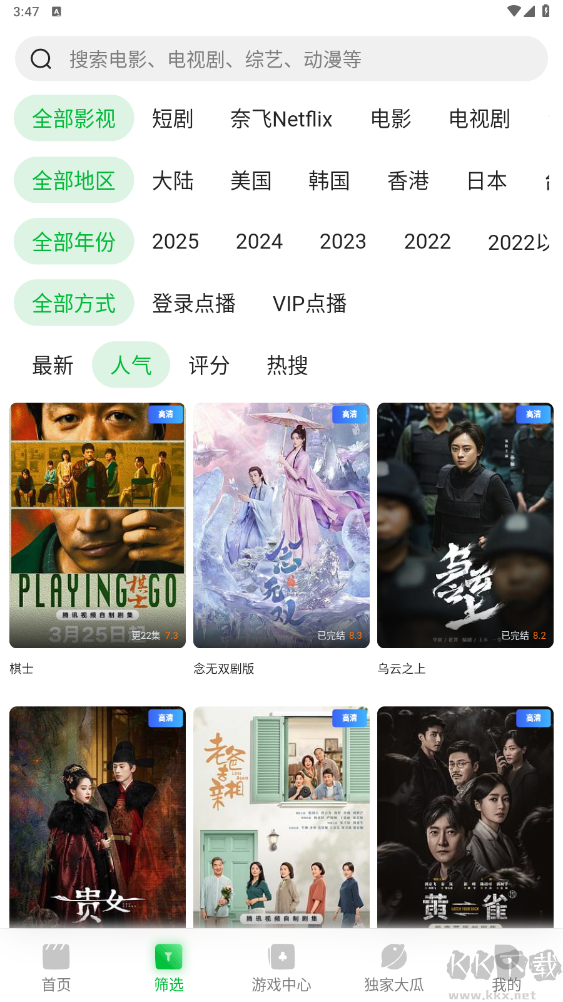 青柠TVapp