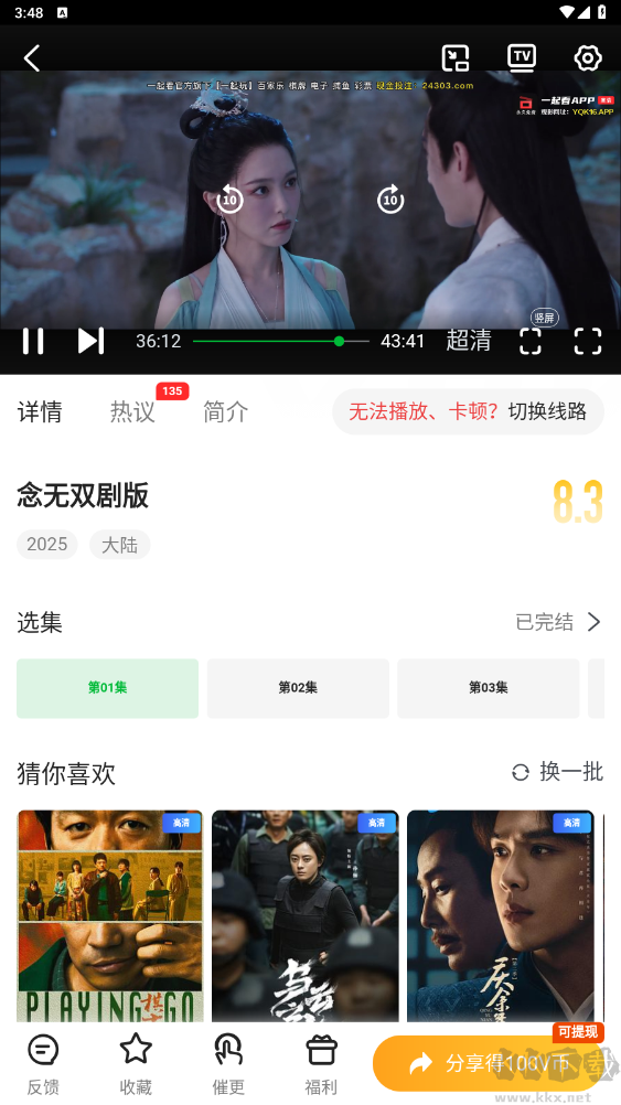 青柠TVapp
