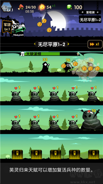 冲冲军团免广告版