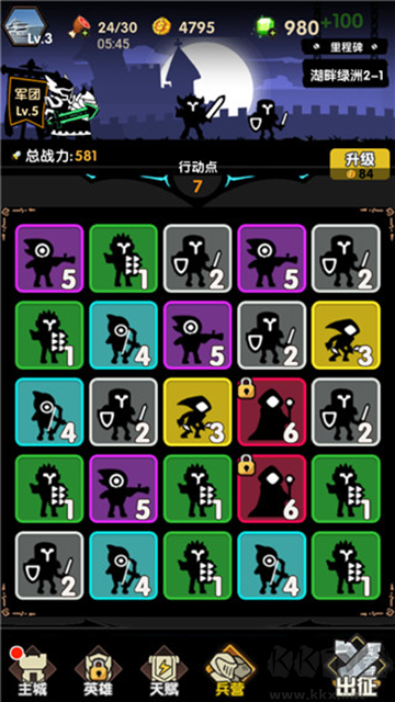 冲冲军团免广告版
