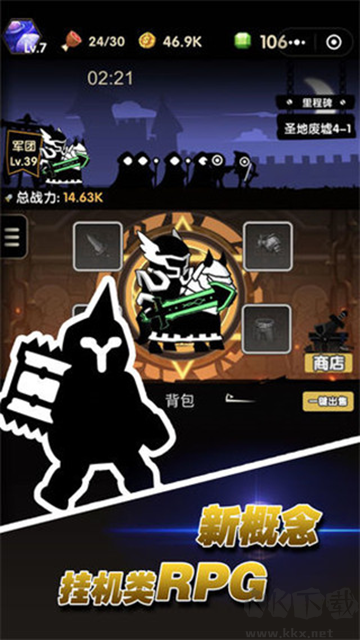 冲冲军团免广告版