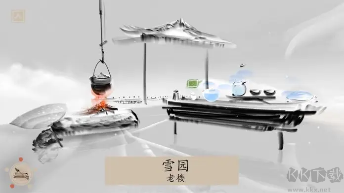 冬蜃楼官方版